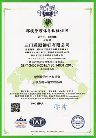 IS014001 Environmental Management System Certificate