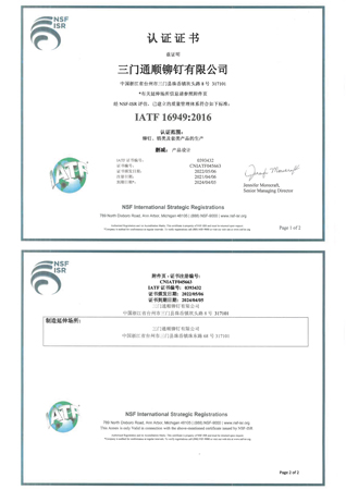 2022 version system certificate